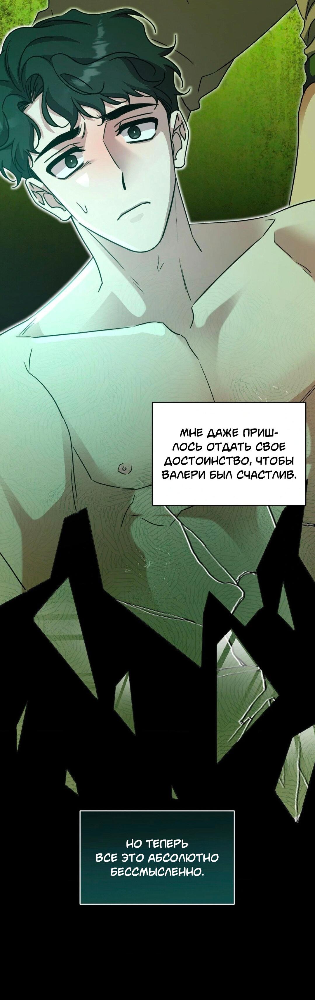 Манга Всё начинается с Исаака - Глава 49 Страница 65