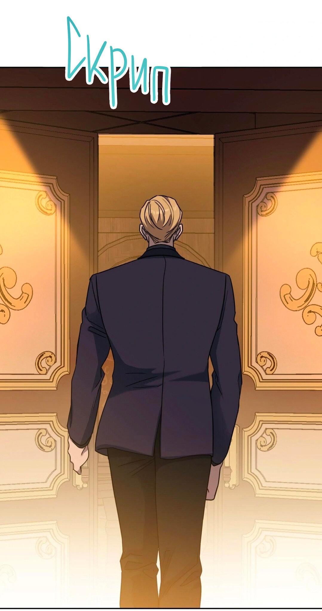 Манга Всё начинается с Исаака - Глава 48 Страница 69