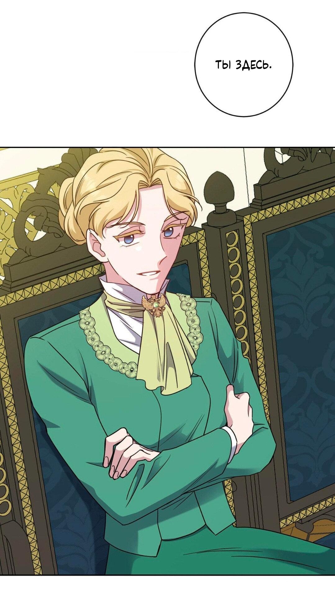 Манга Всё начинается с Исаака - Глава 48 Страница 36