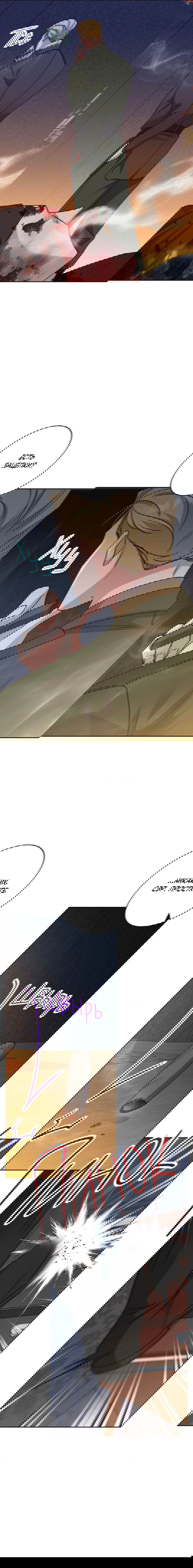 Манга Всё начинается с Исаака - Глава 48 Страница 12