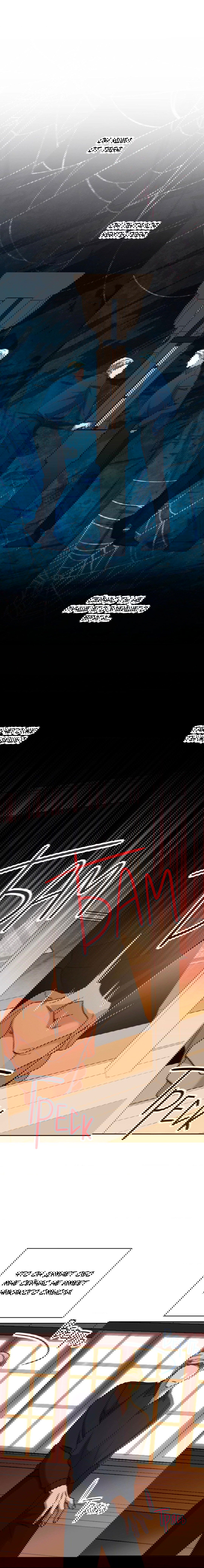 Манга Всё начинается с Исаака - Глава 48 Страница 62