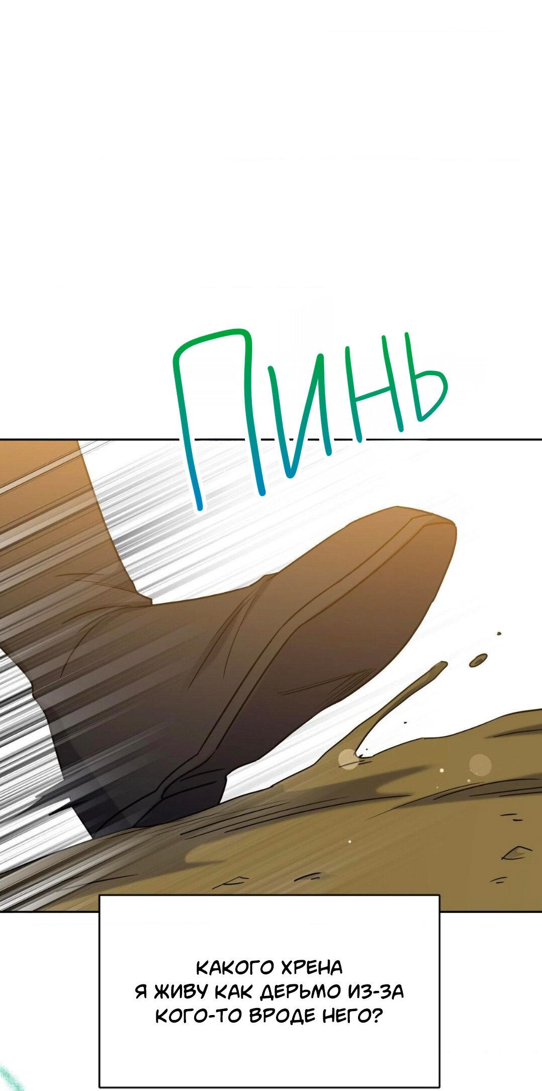 Манга Всё начинается с Исаака - Глава 48 Страница 27