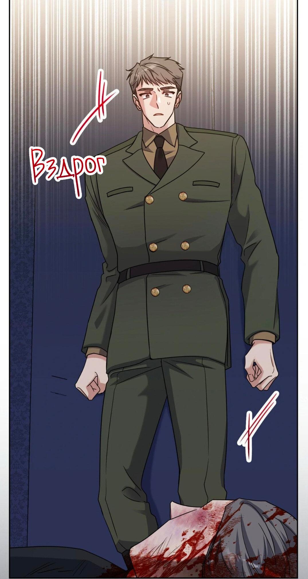 Манга Всё начинается с Исаака - Глава 48 Страница 10