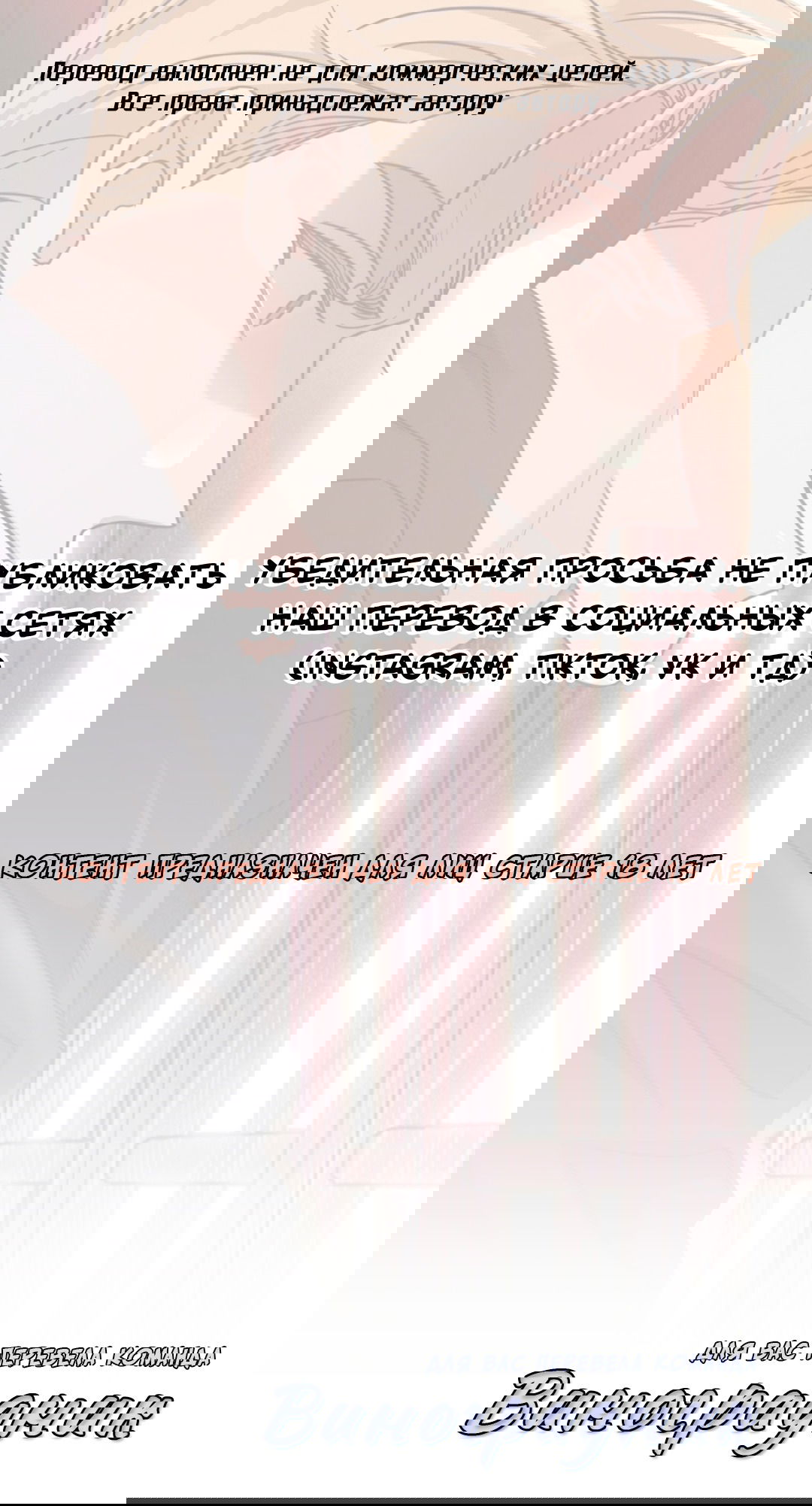 Манга Всё начинается с Исаака - Глава 48 Страница 1