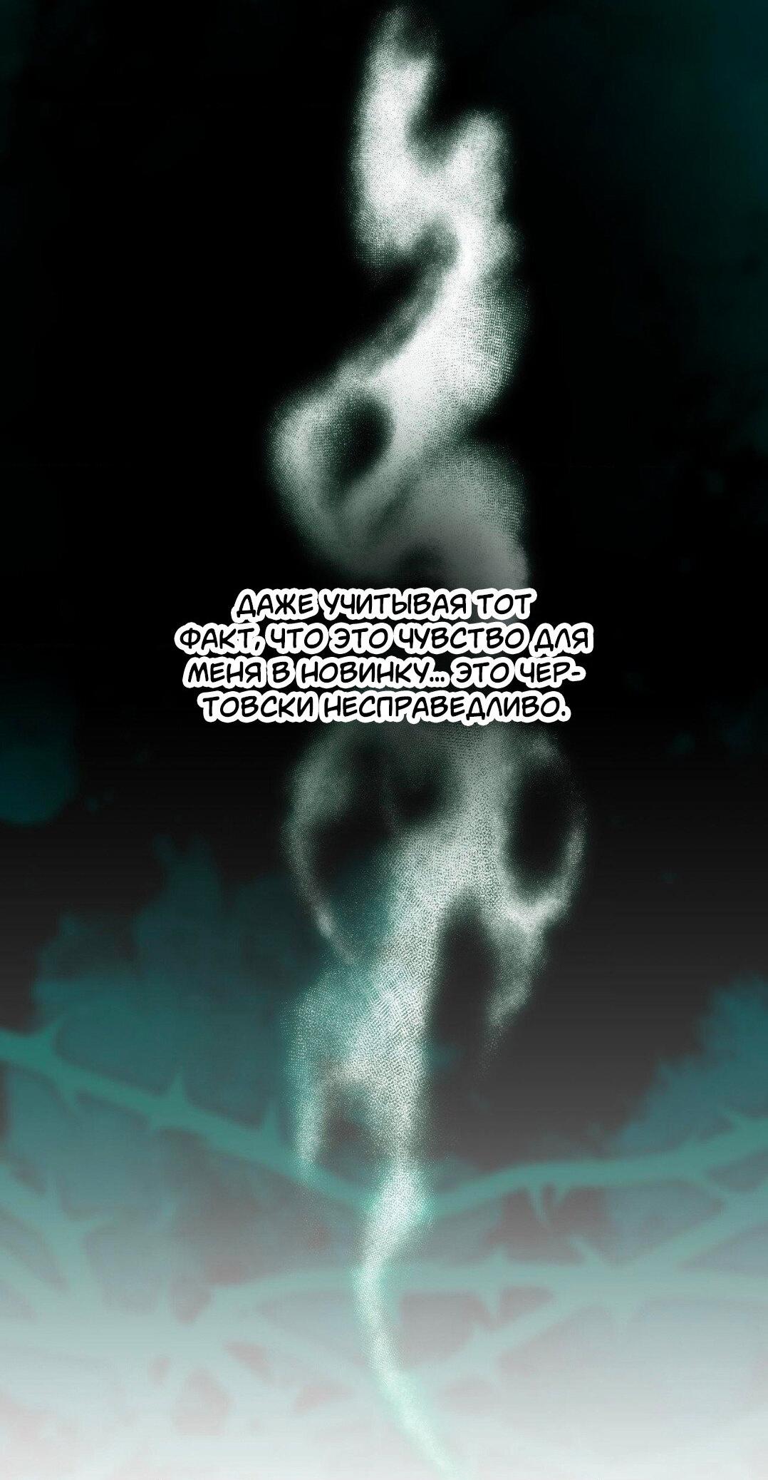 Манга Всё начинается с Исаака - Глава 48 Страница 29