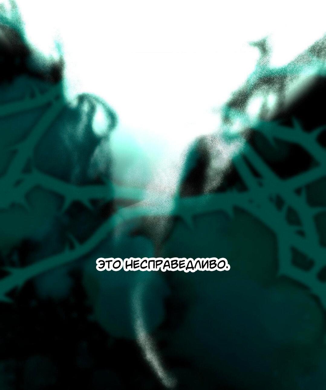 Манга Всё начинается с Исаака - Глава 48 Страница 28