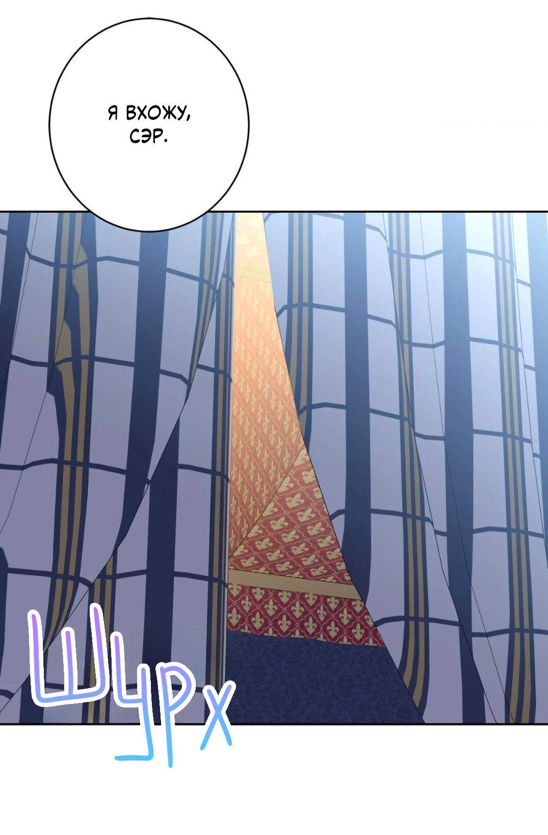 Манга Всё начинается с Исаака - Глава 48 Страница 7