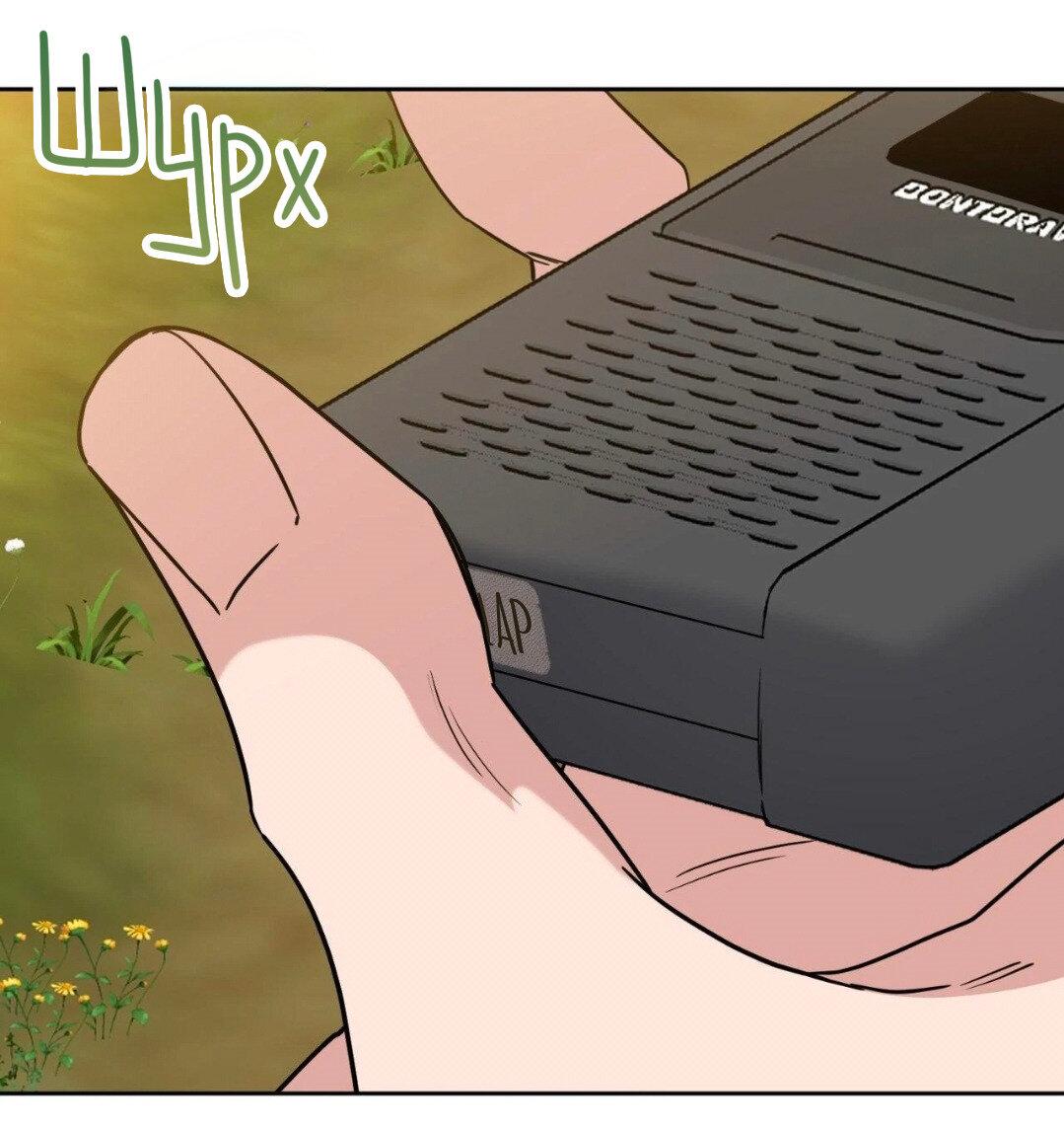 Манга Всё начинается с Исаака - Глава 48 Страница 21