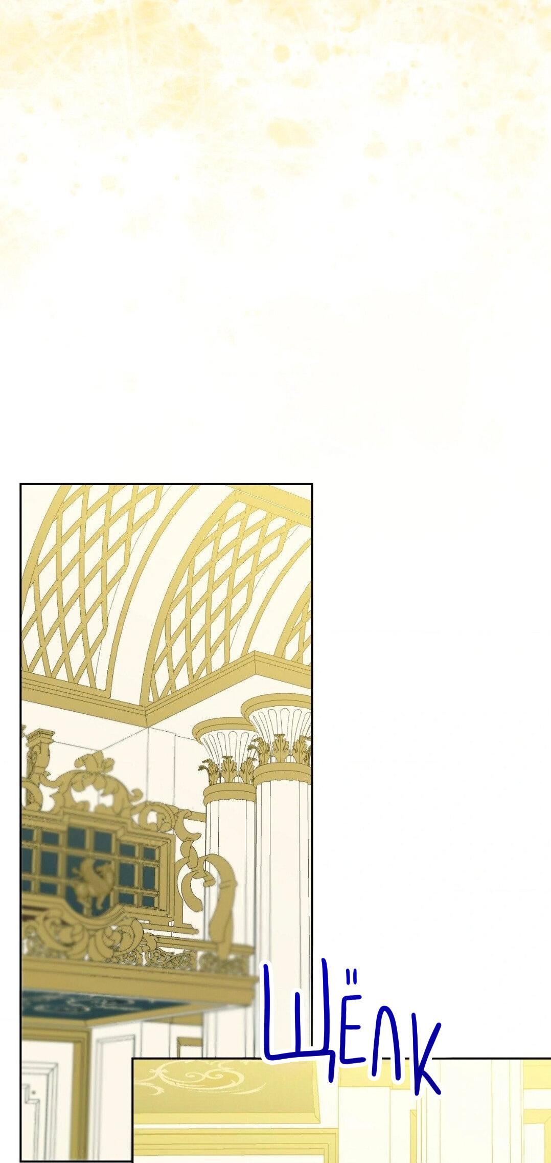 Манга Всё начинается с Исаака - Глава 48 Страница 34