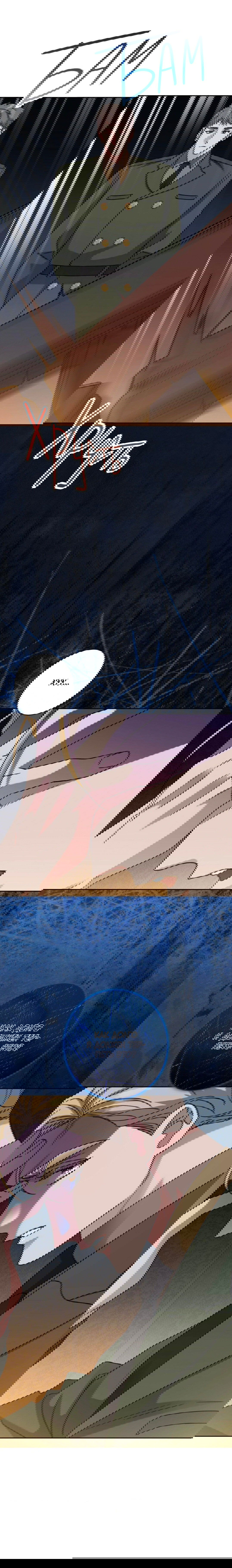 Манга Всё начинается с Исаака - Глава 48 Страница 13