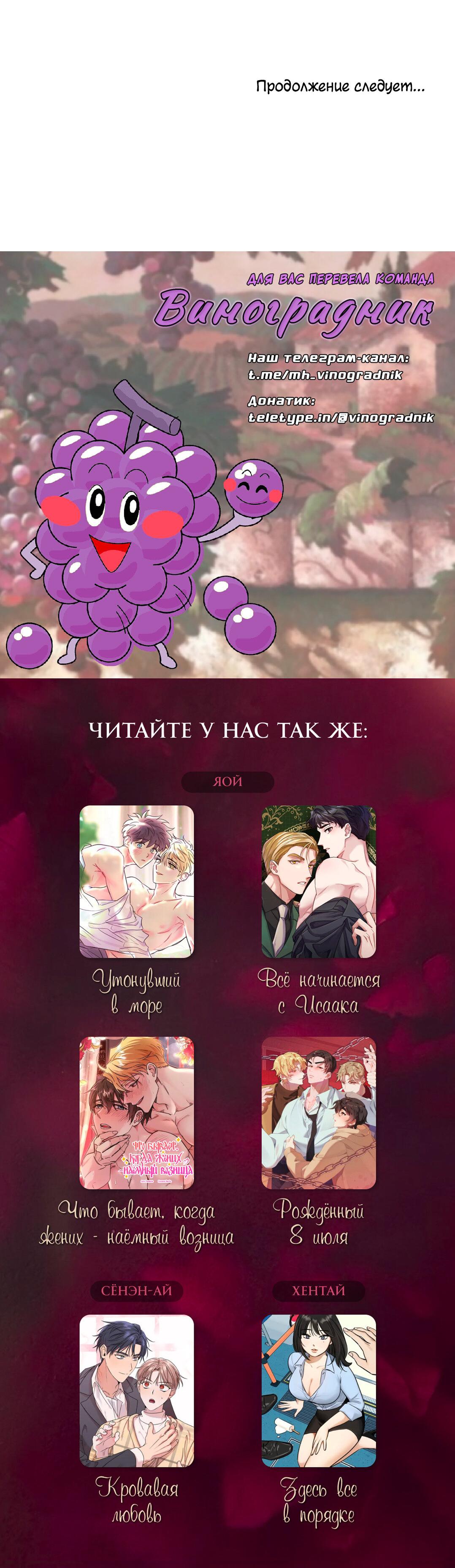 Манга Всё начинается с Исаака - Глава 48 Страница 72