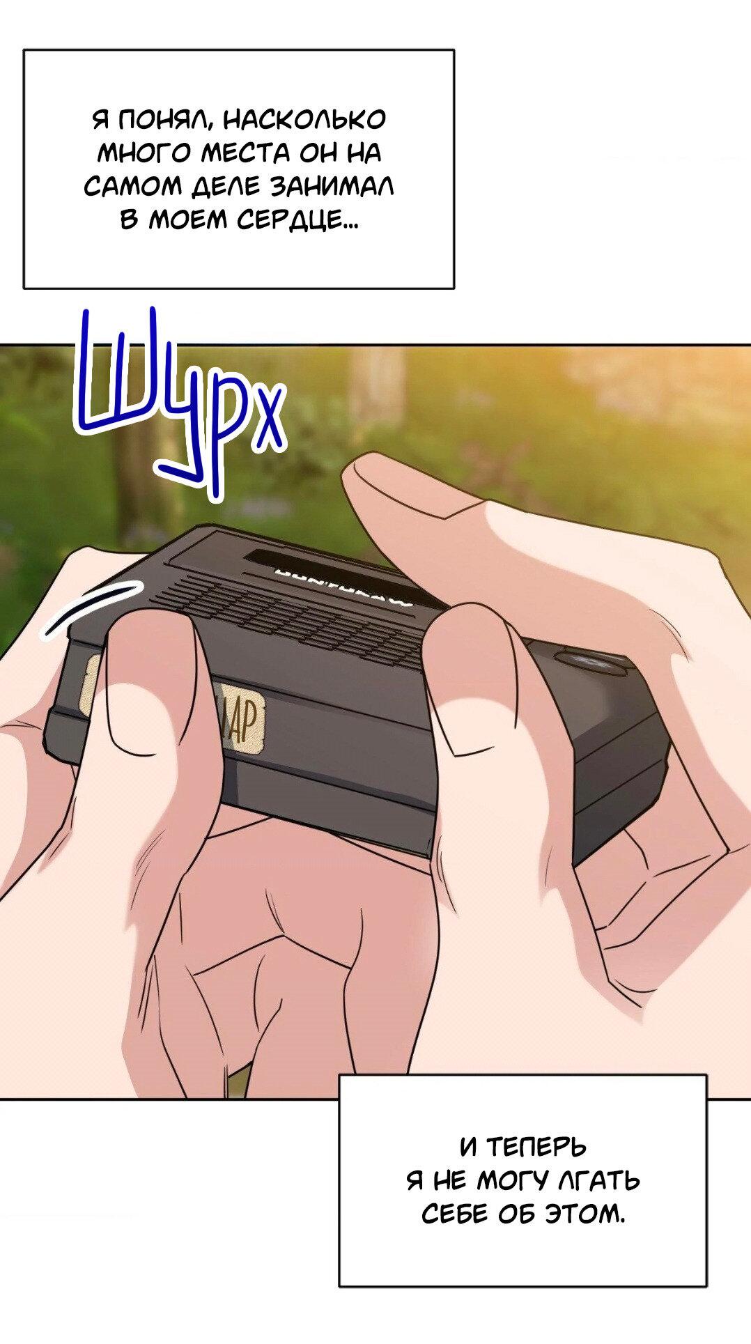 Манга Всё начинается с Исаака - Глава 48 Страница 31