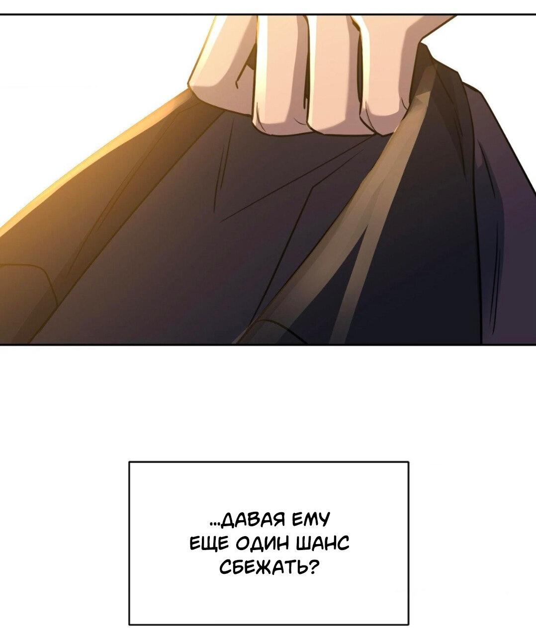 Манга Всё начинается с Исаака - Глава 48 Страница 66