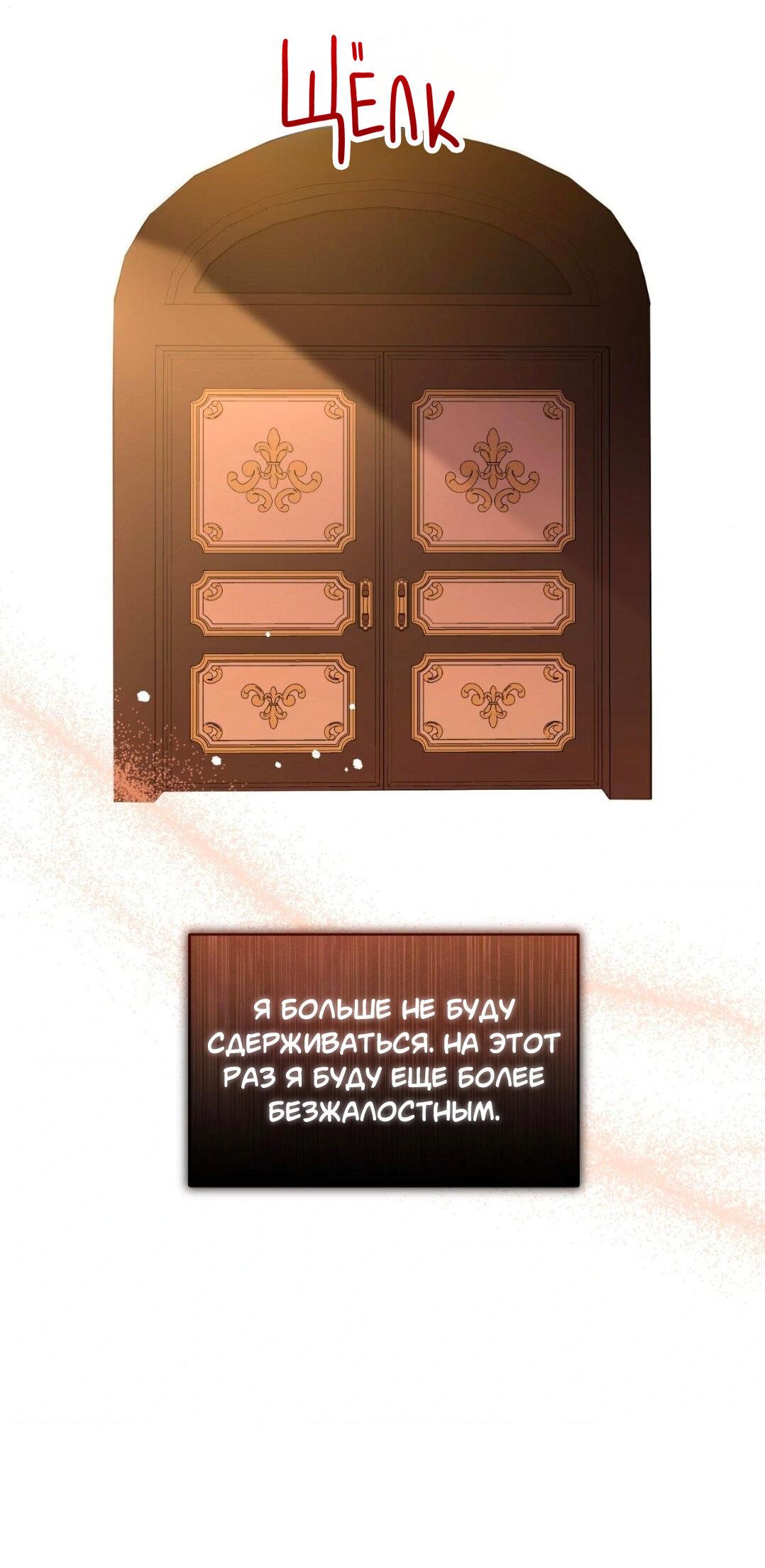 Манга Всё начинается с Исаака - Глава 48 Страница 71