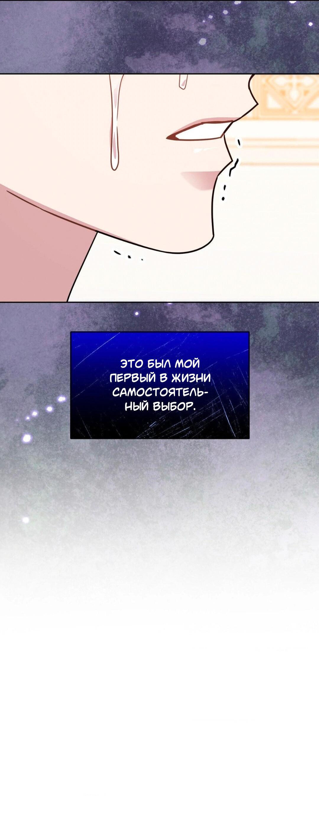 Манга Всё начинается с Исаака - Глава 47 Страница 6