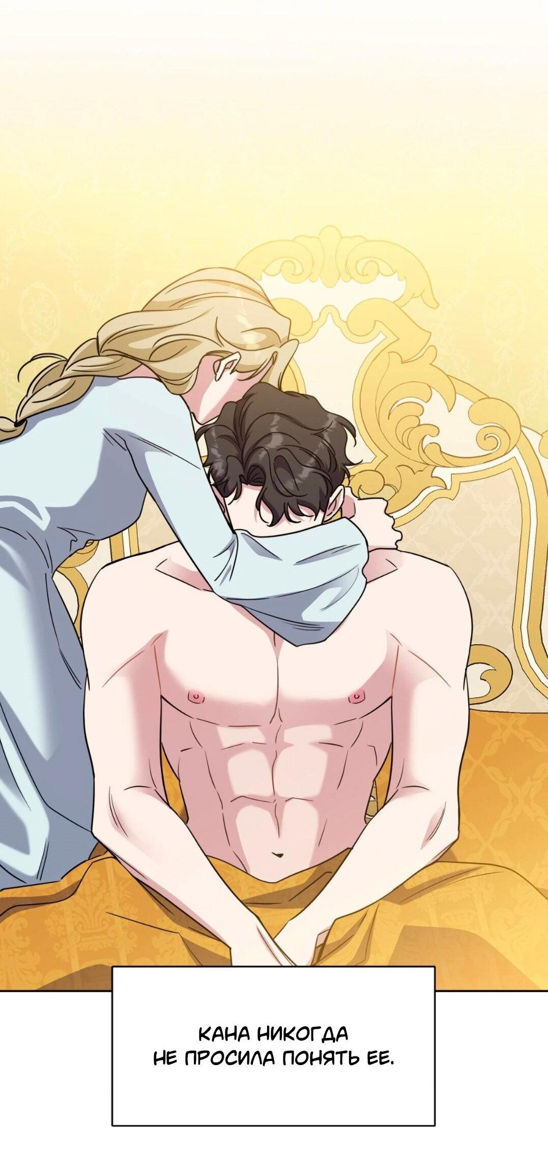 Манга Всё начинается с Исаака - Глава 47 Страница 15