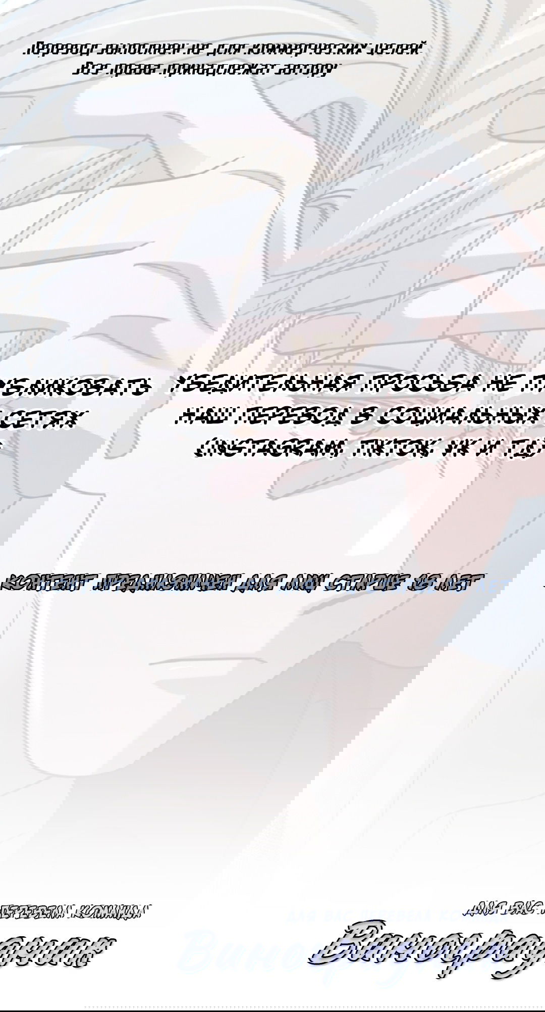 Манга Всё начинается с Исаака - Глава 47 Страница 1