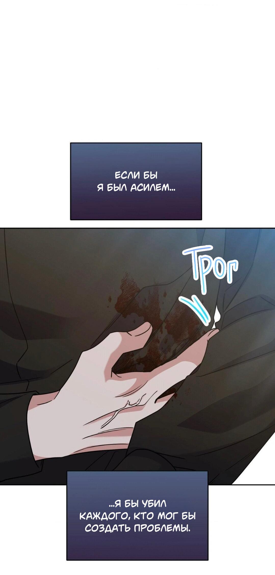 Манга Всё начинается с Исаака - Глава 47 Страница 47