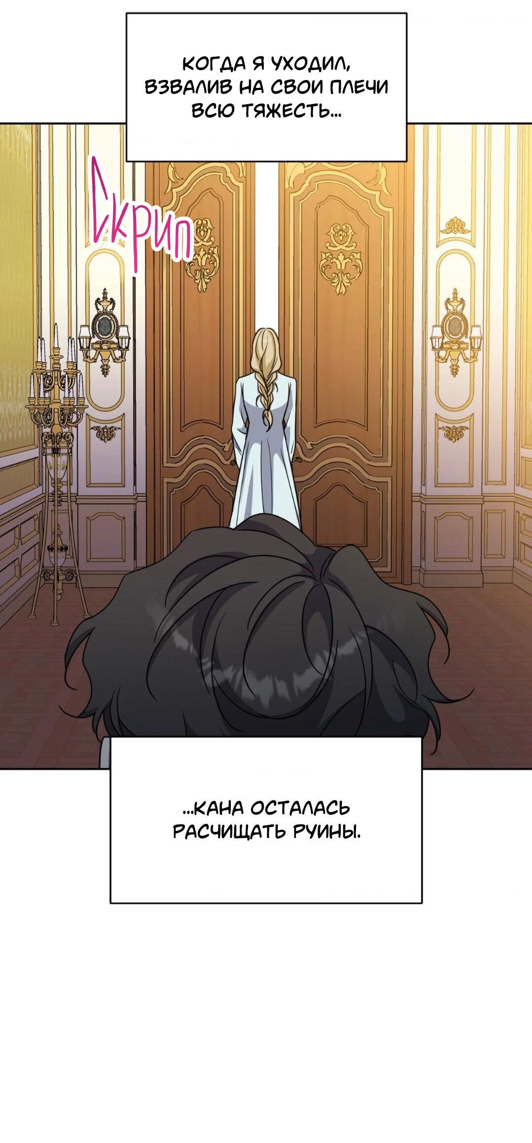 Манга Всё начинается с Исаака - Глава 47 Страница 21