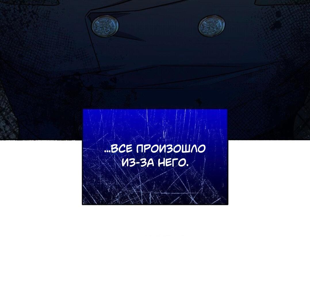 Манга Всё начинается с Исаака - Глава 47 Страница 10