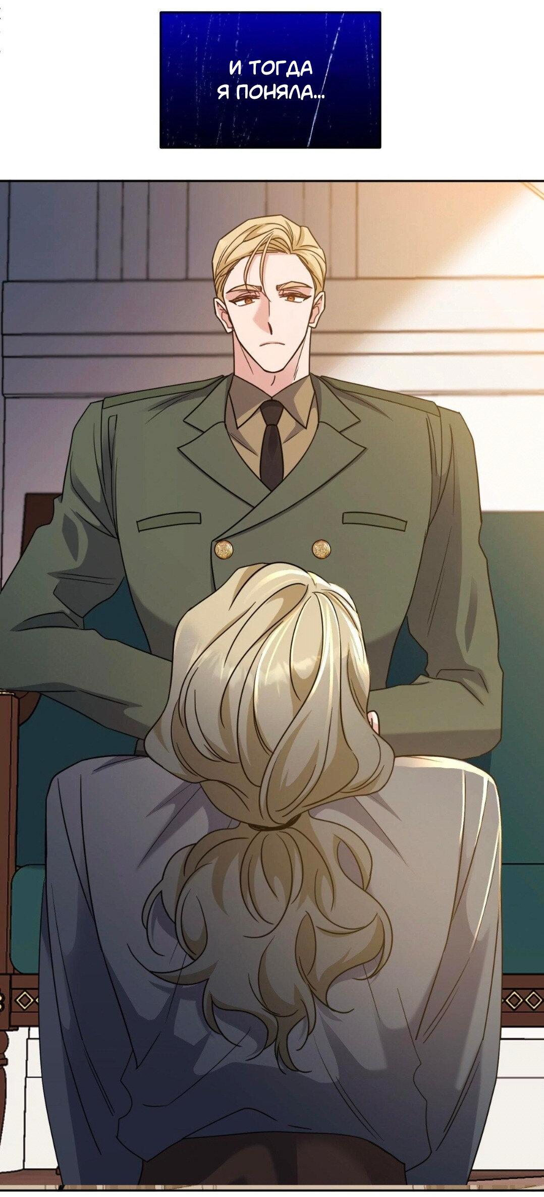 Манга Всё начинается с Исаака - Глава 47 Страница 7