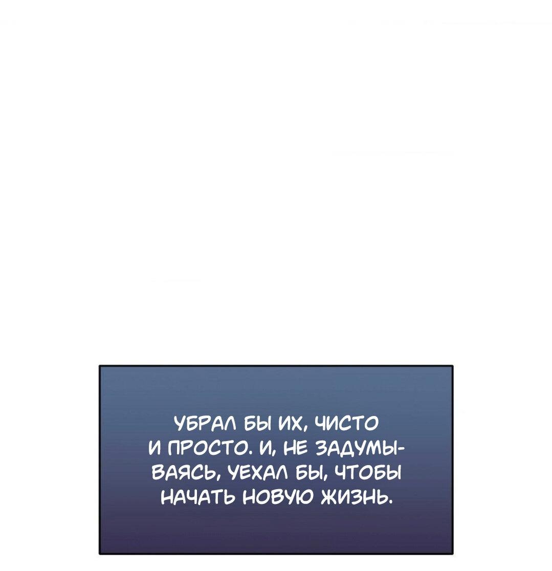 Манга Всё начинается с Исаака - Глава 47 Страница 48