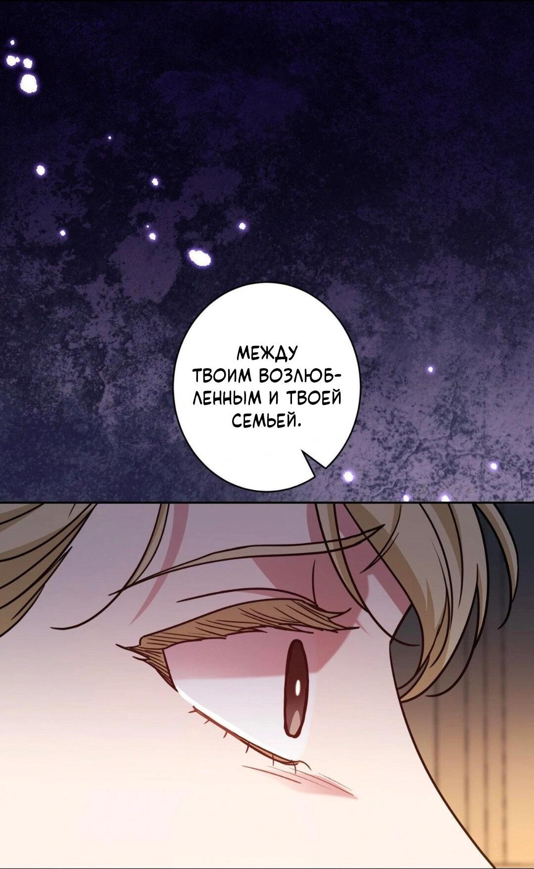 Манга Всё начинается с Исаака - Глава 47 Страница 5