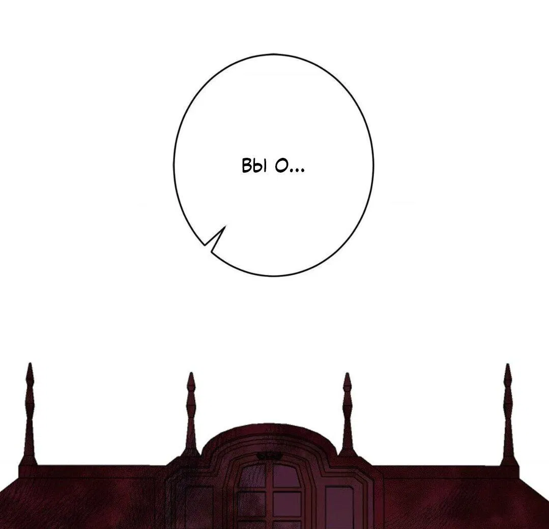 Манга Всё начинается с Исаака - Глава 47 Страница 28