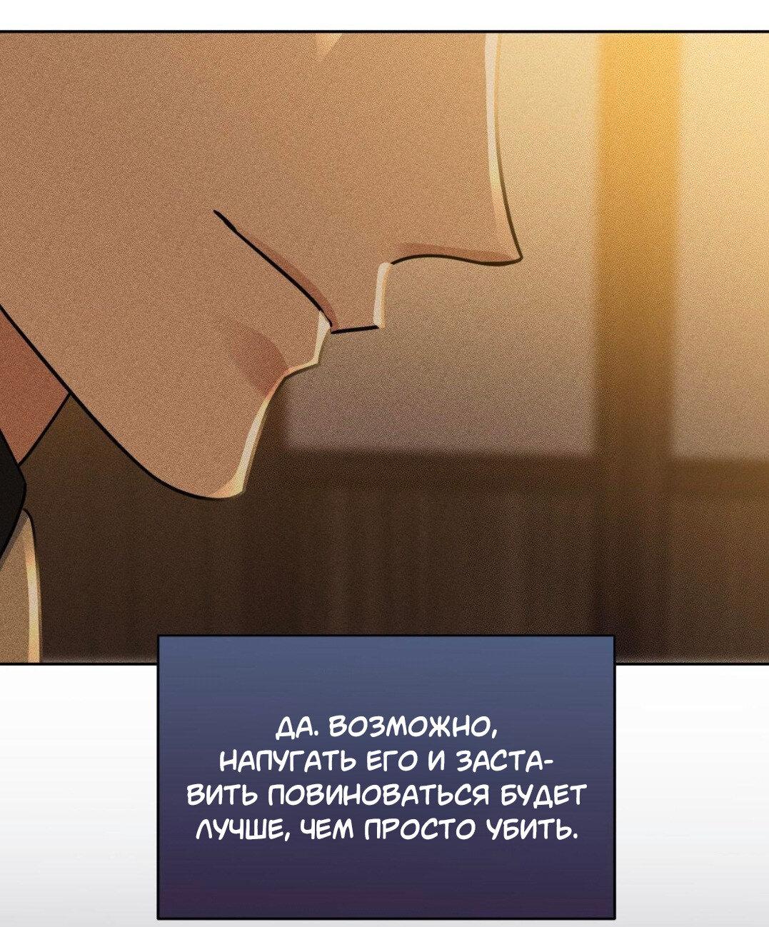 Манга Всё начинается с Исаака - Глава 47 Страница 51