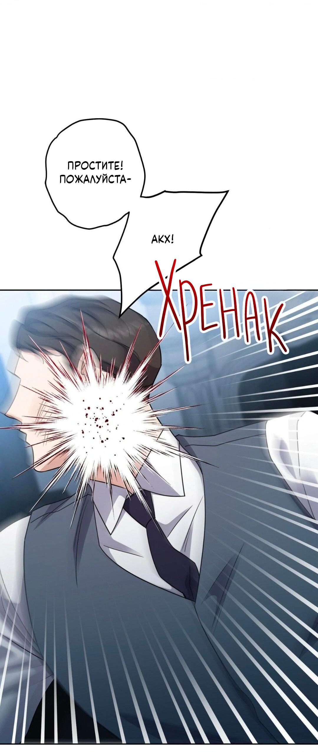 Манга Всё начинается с Исаака - Глава 47 Страница 65