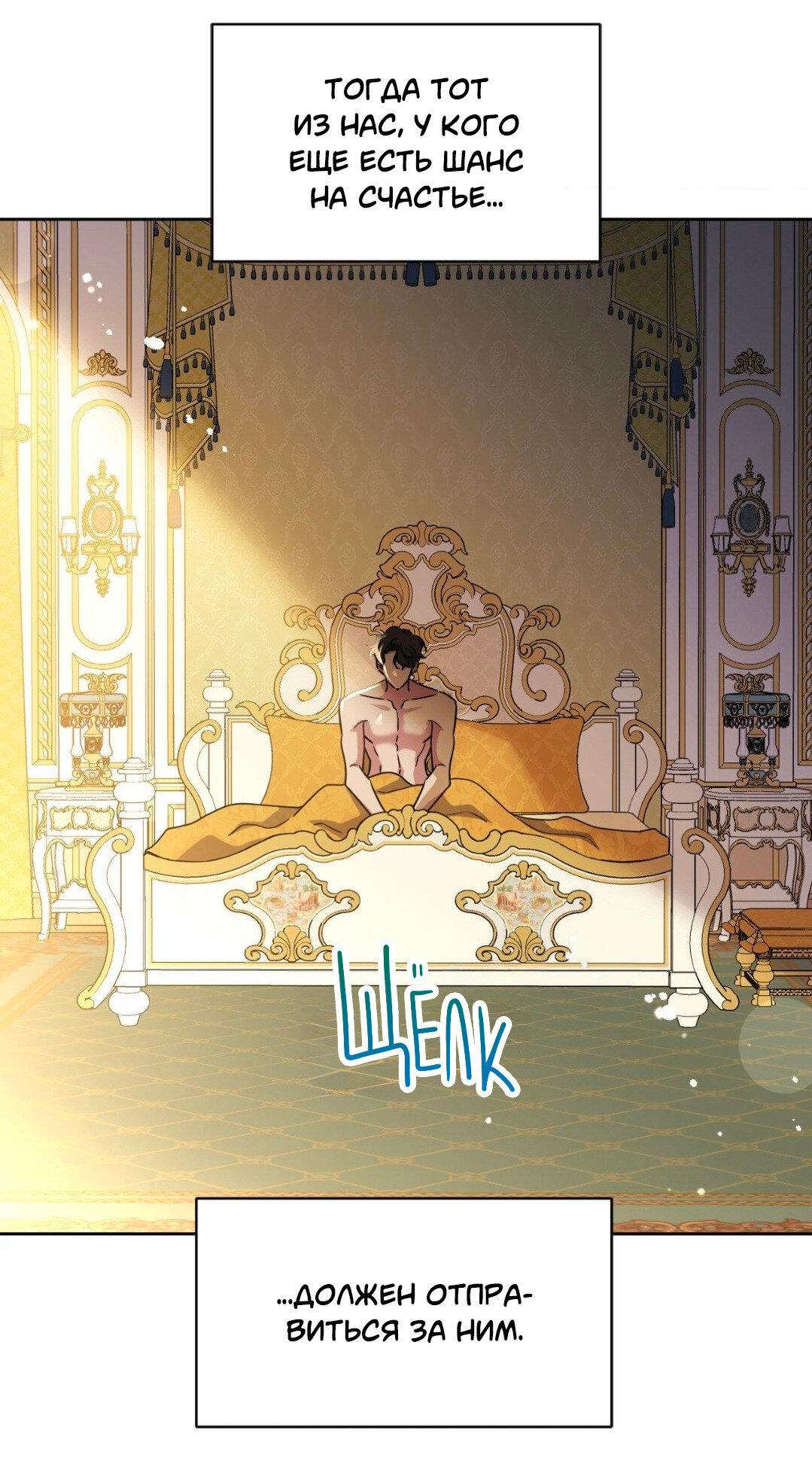 Манга Всё начинается с Исаака - Глава 47 Страница 22