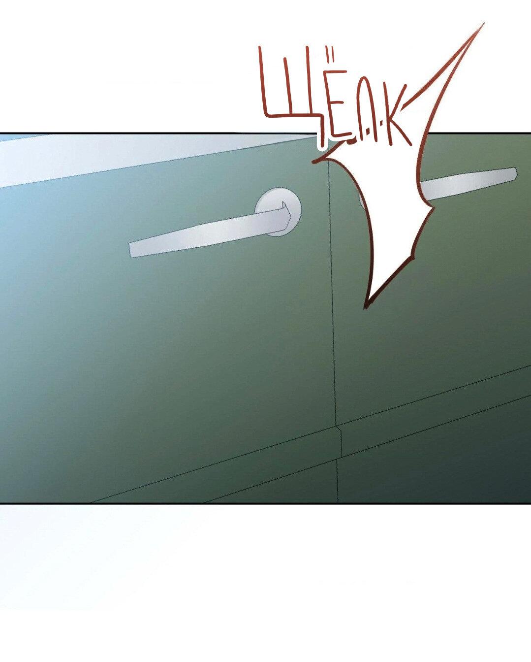 Манга Всё начинается с Исаака - Глава 47 Страница 67