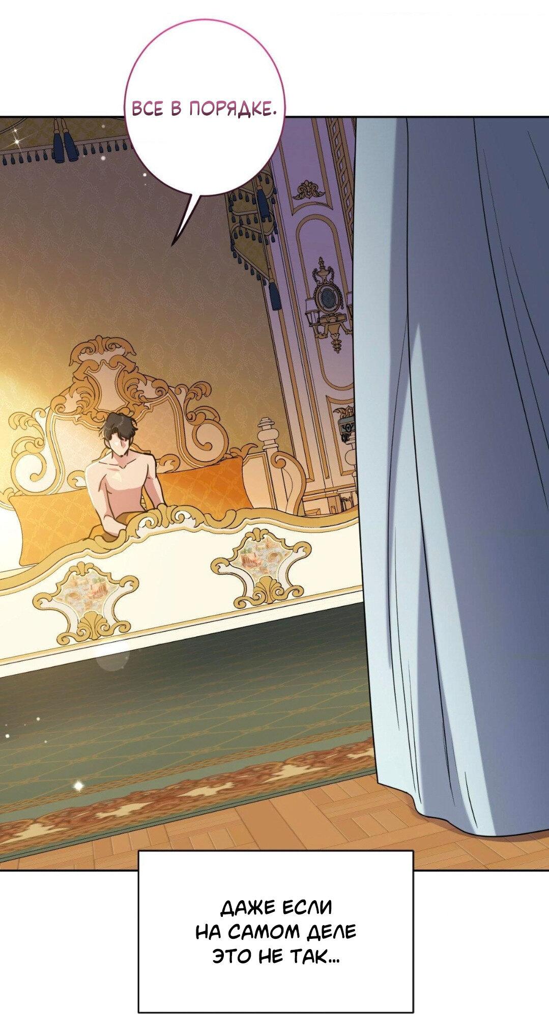 Манга Всё начинается с Исаака - Глава 47 Страница 17