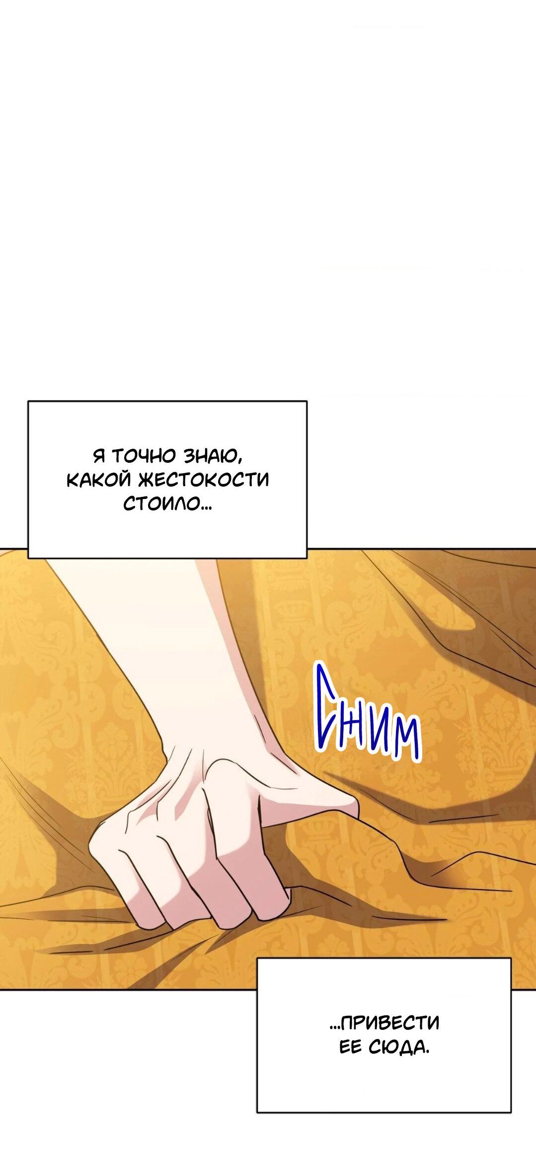 Манга Всё начинается с Исаака - Глава 47 Страница 23