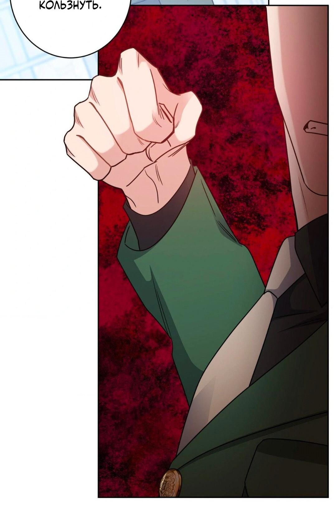 Манга Всё начинается с Исаака - Глава 47 Страница 57