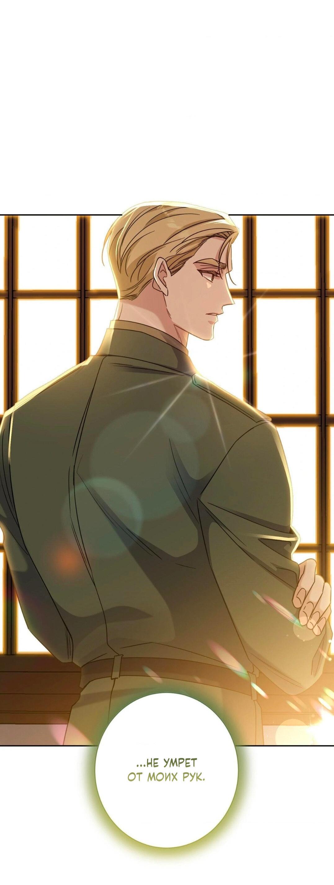 Манга Всё начинается с Исаака - Глава 47 Страница 13