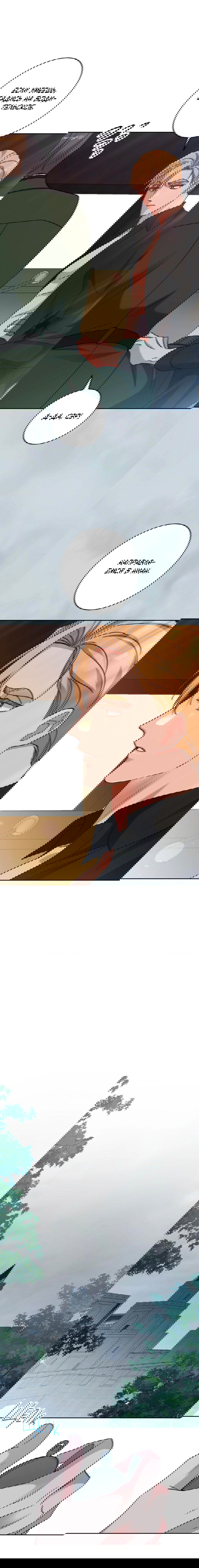 Манга Всё начинается с Исаака - Глава 47 Страница 43