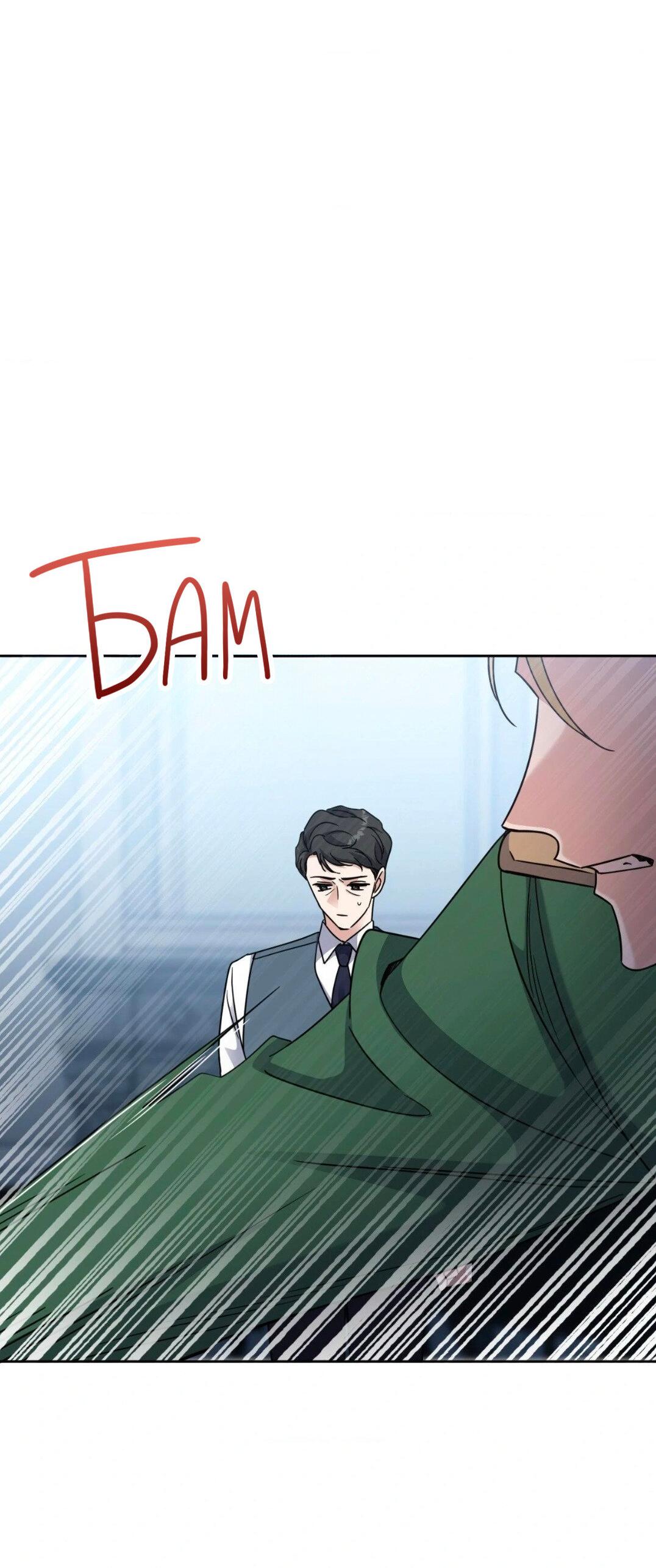 Манга Всё начинается с Исаака - Глава 47 Страница 58