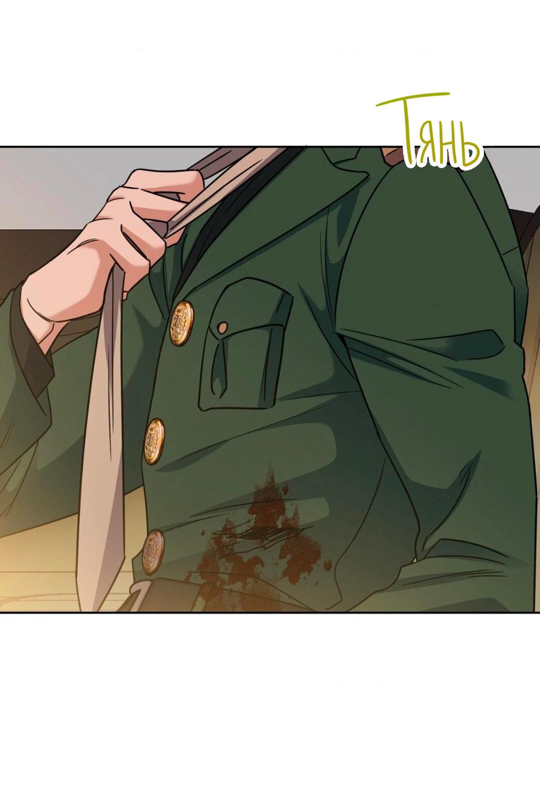 Манга Всё начинается с Исаака - Глава 47 Страница 37