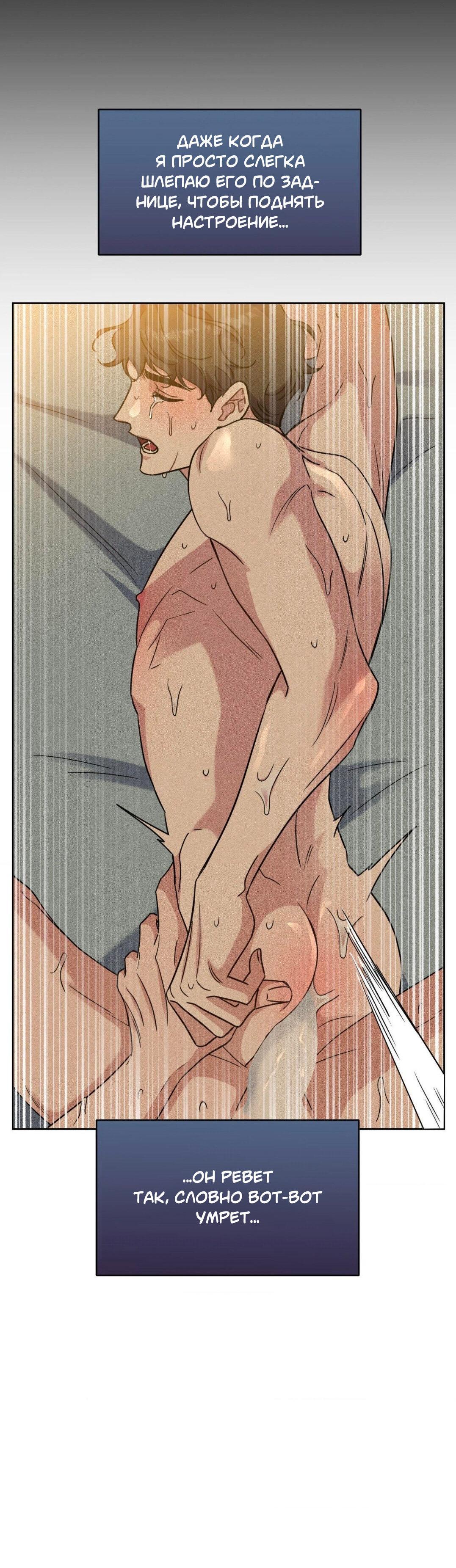 Манга Всё начинается с Исаака - Глава 47 Страница 54