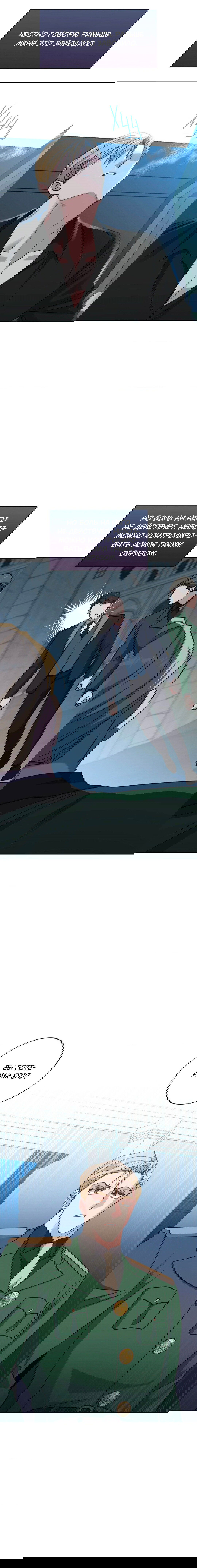 Манга Всё начинается с Исаака - Глава 47 Страница 55