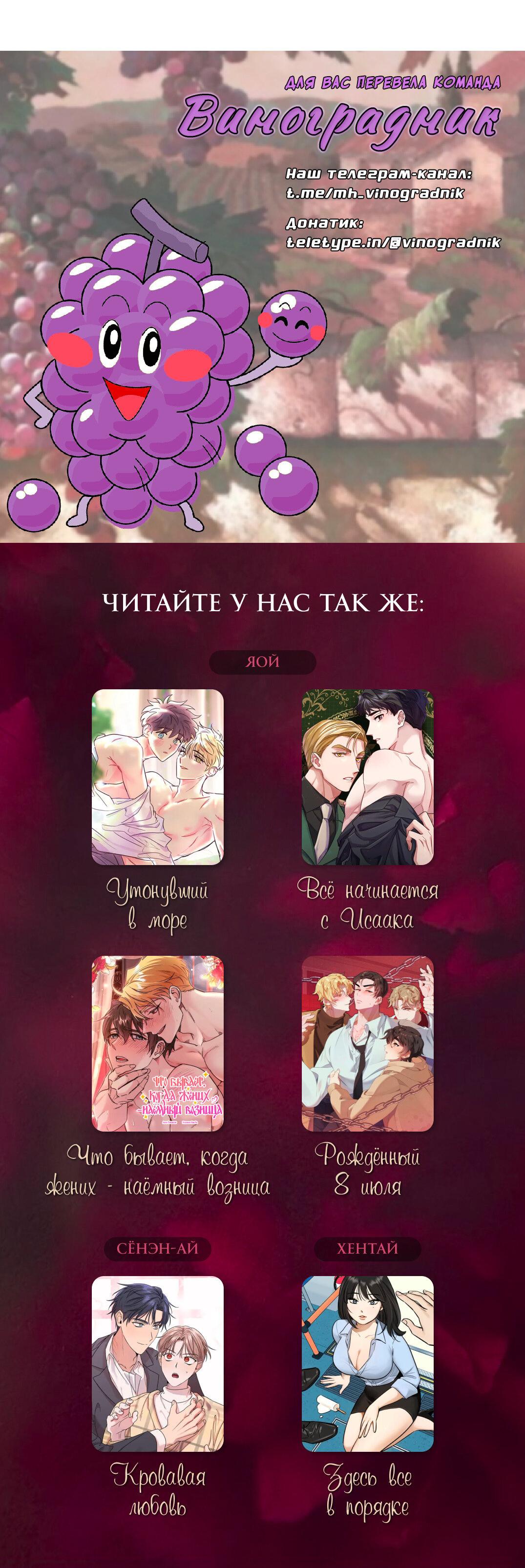 Манга Всё начинается с Исаака - Глава 47 Страница 77