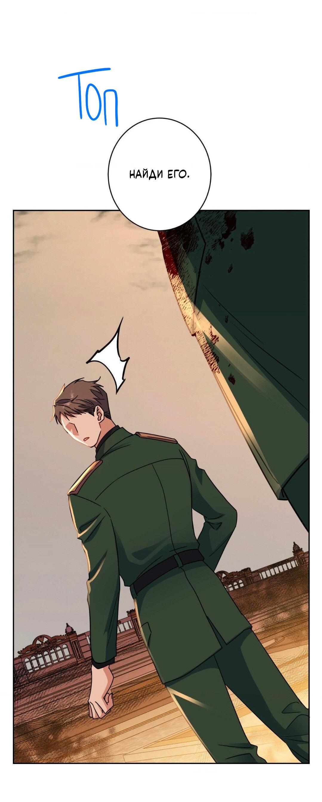 Манга Всё начинается с Исаака - Глава 47 Страница 27