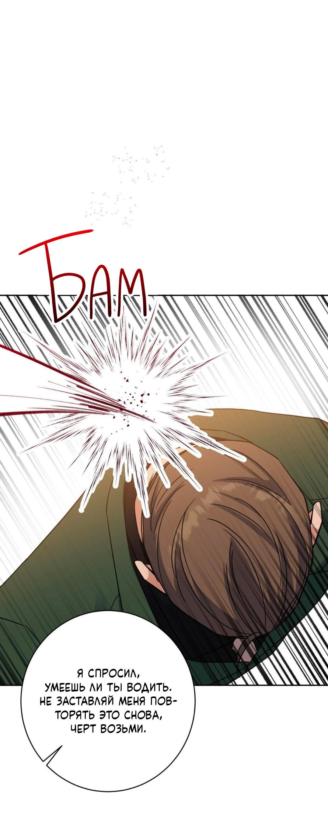 Манга Всё начинается с Исаака - Глава 47 Страница 42