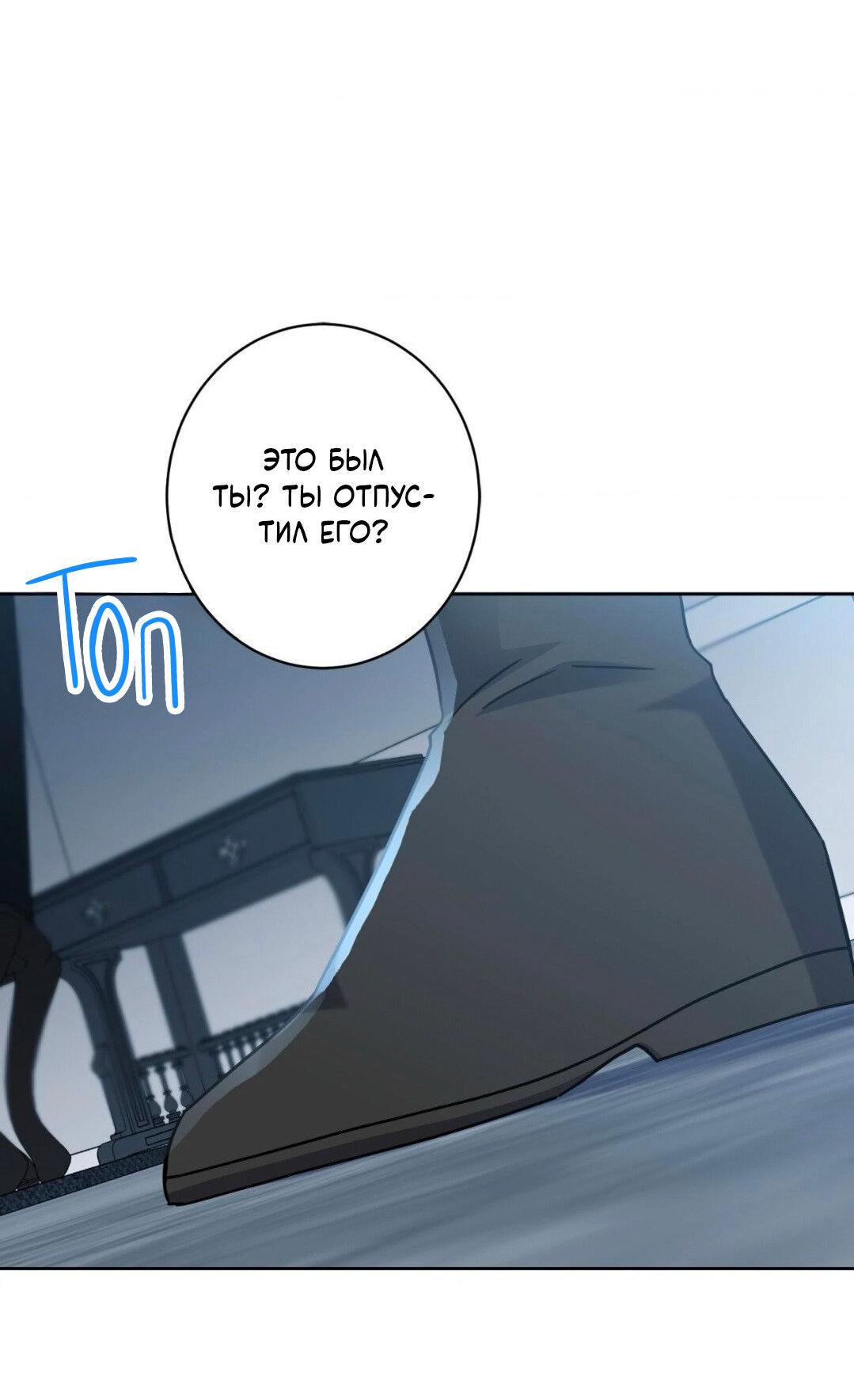 Манга Всё начинается с Исаака - Глава 47 Страница 62