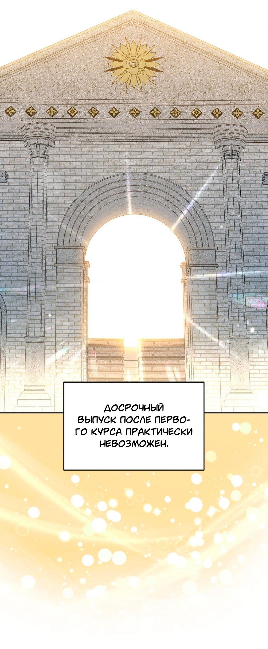 Манга Всё начинается с Исаака - Глава 50 Страница 41