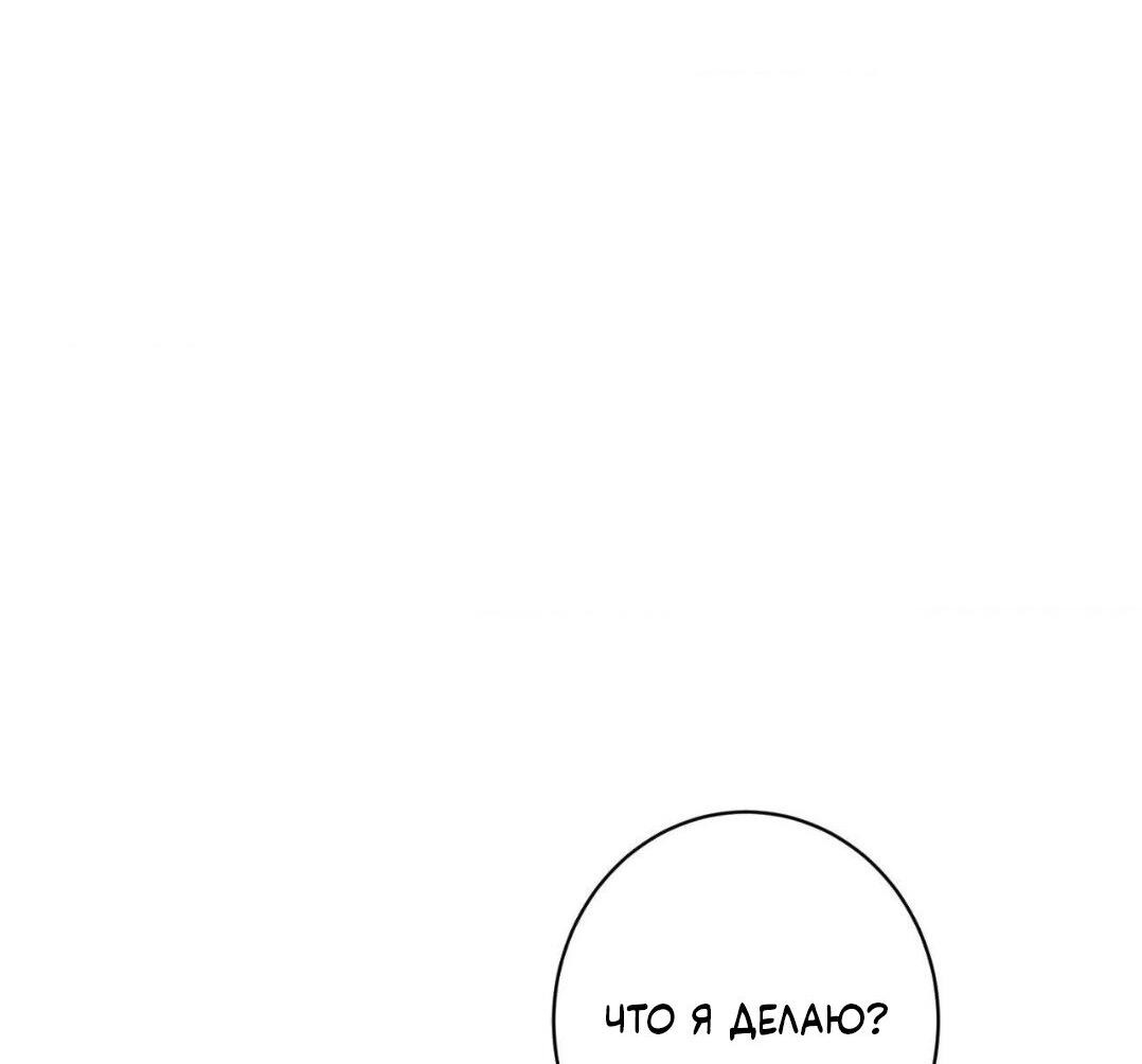 Манга Всё начинается с Исаака - Глава 50 Страница 10