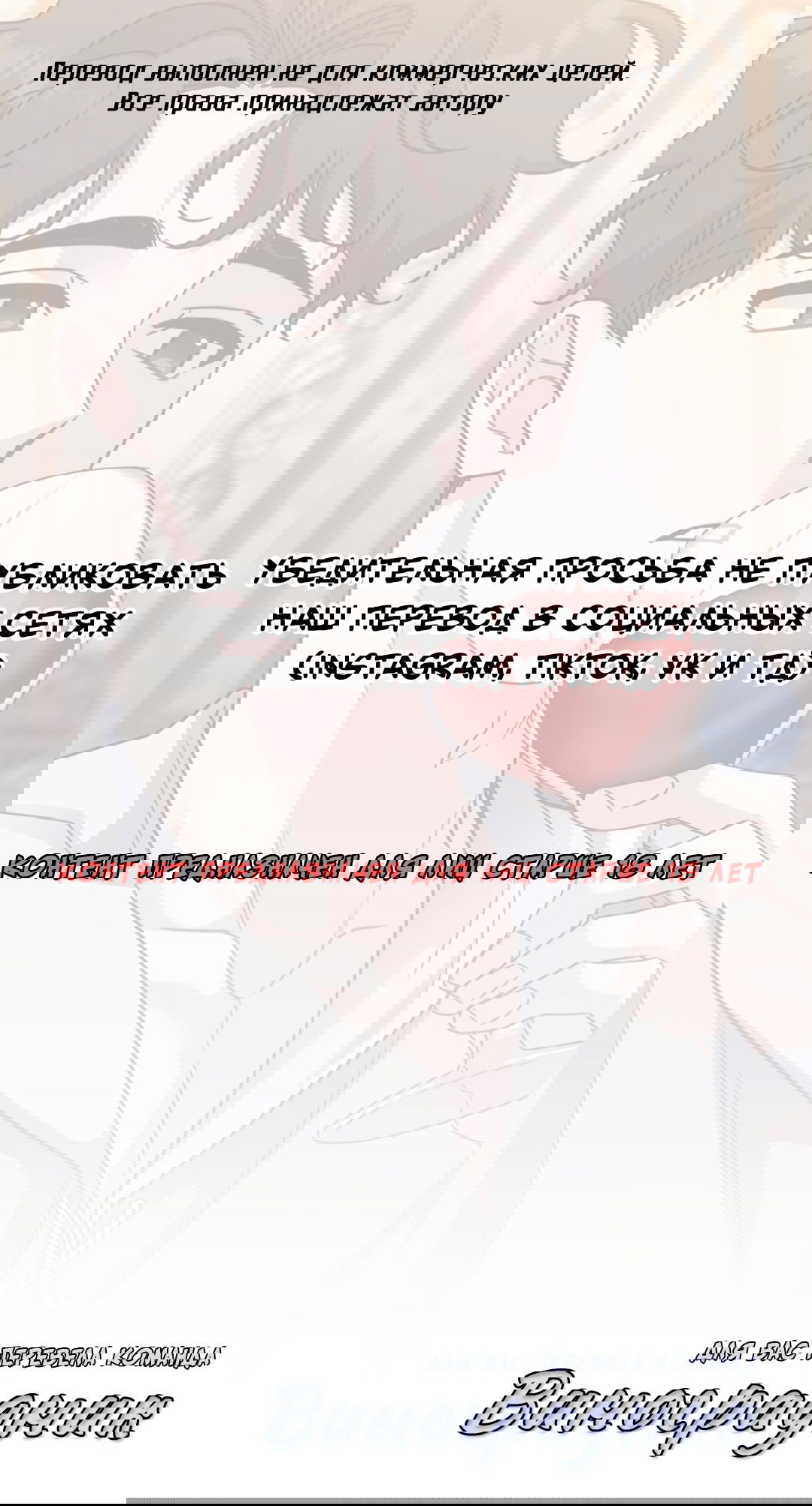 Манга Всё начинается с Исаака - Глава 50 Страница 1