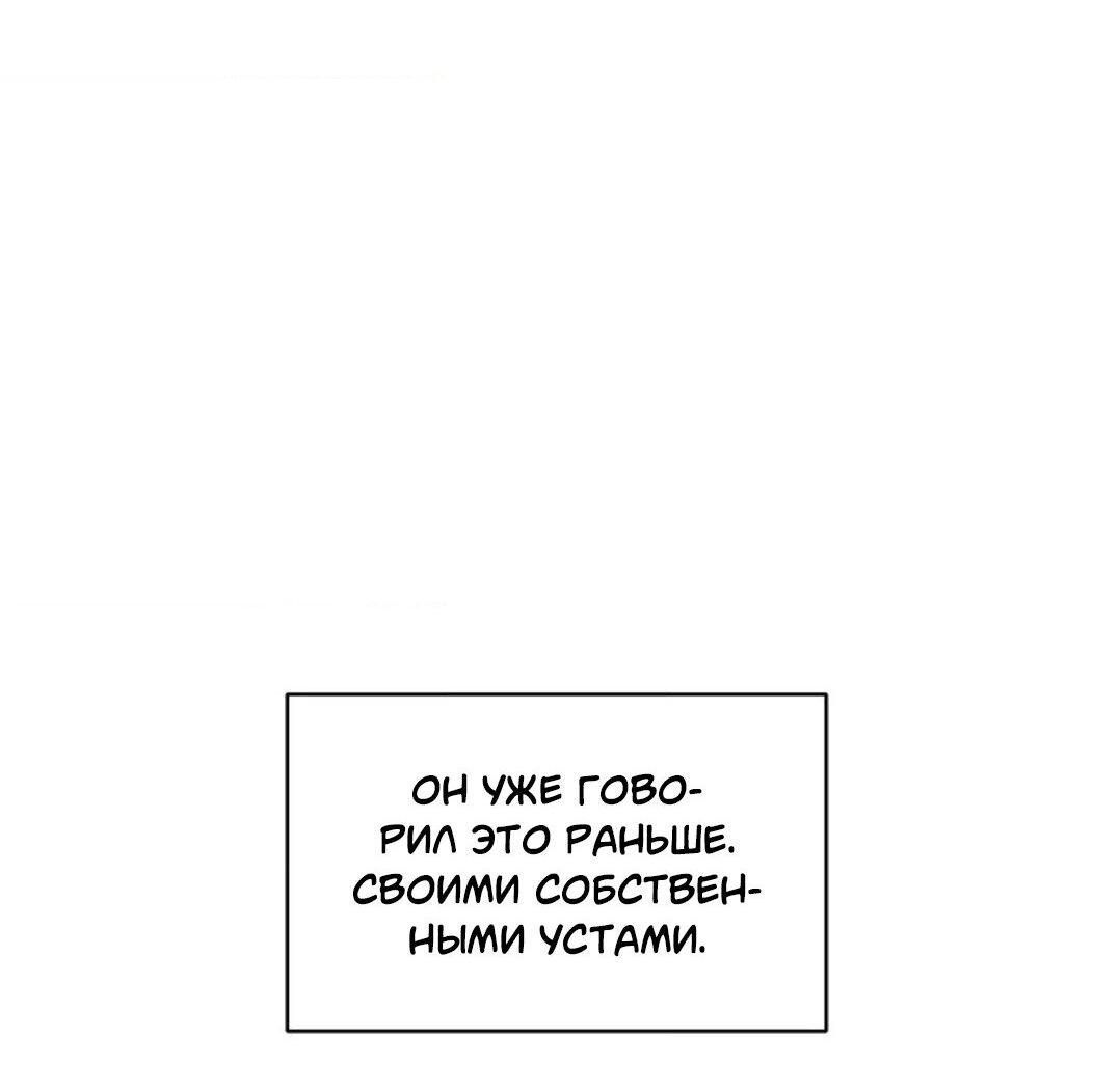 Манга Всё начинается с Исаака - Глава 50 Страница 58