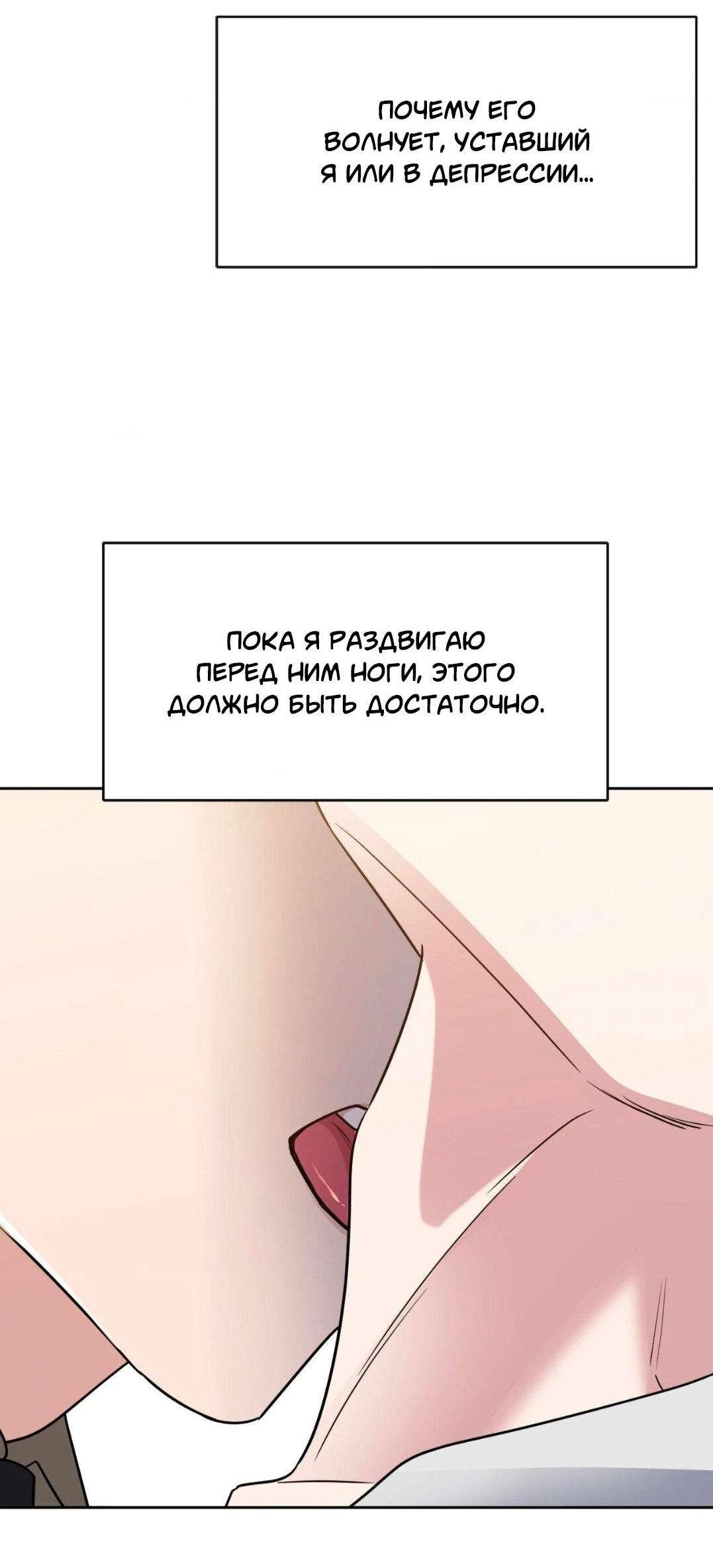 Манга Всё начинается с Исаака - Глава 50 Страница 52